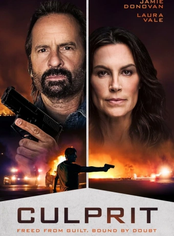 Преступник