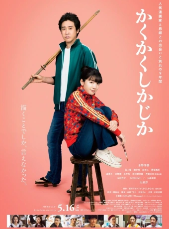 Художница или что-то типа того