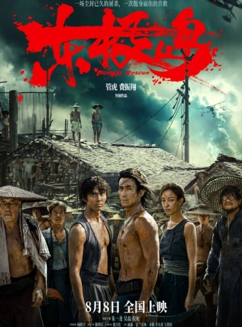 Остров Дунцзи