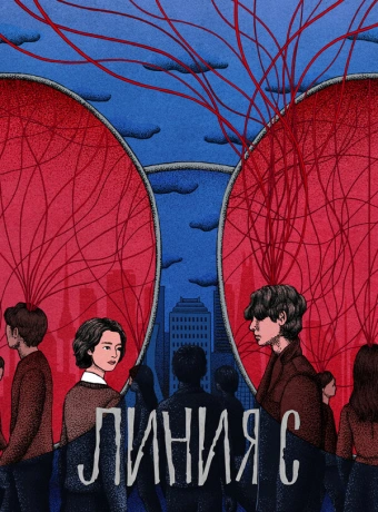 Красные нити