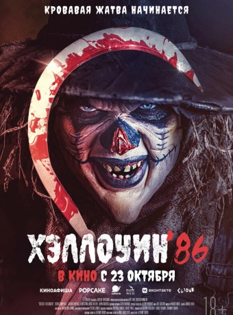 Мёртвый: Перезагрузка