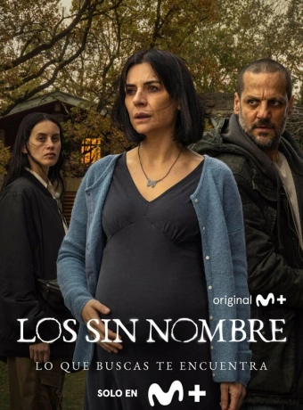 Безымянные