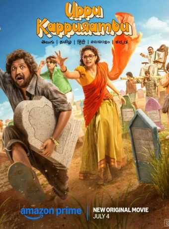 Соль и камфара