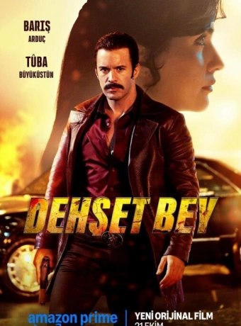 Господин ужас