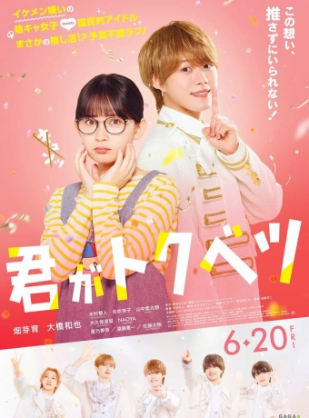 Ты особенная