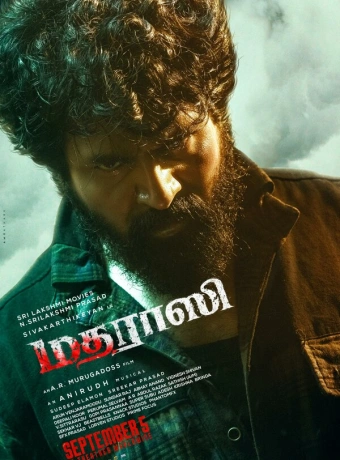 Человек из Мадраса