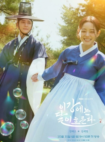 Струящаяся над рекой луна