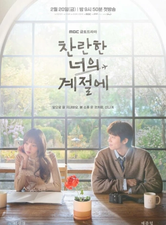 Твоё лучшее время