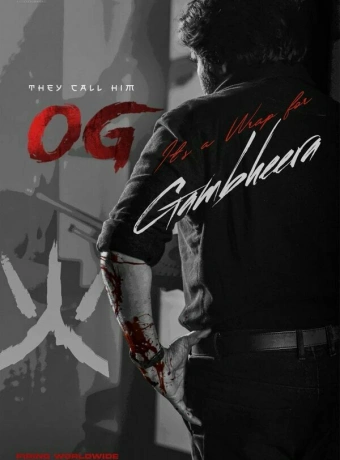 Они называют его ОГ