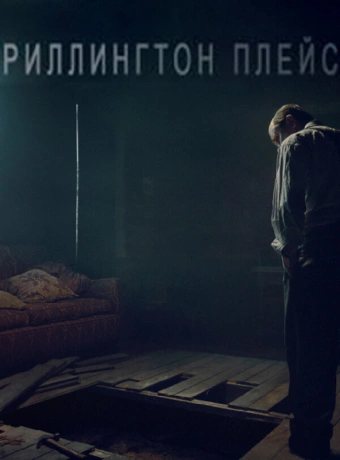 Риллингтон-плейс