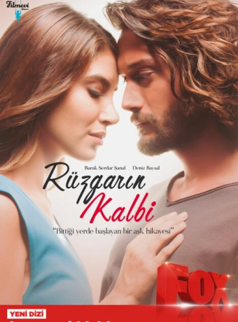 Сердце ветра