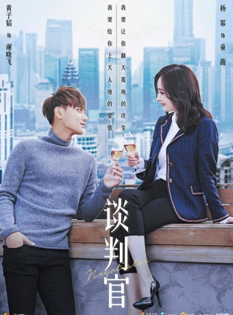 Переговорщик