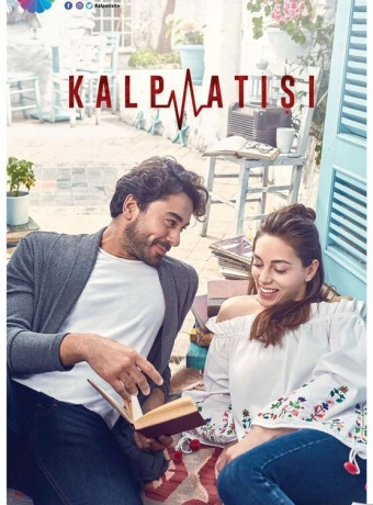 Сердцебиение