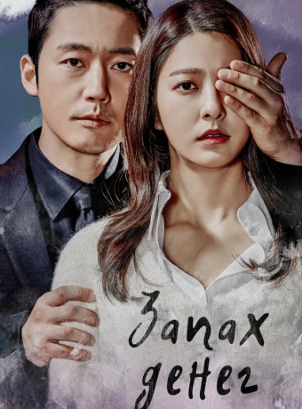 Запах денег