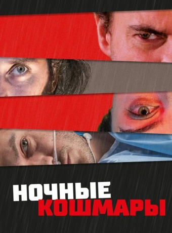 Пределы разума