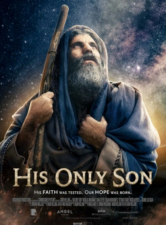 Его единственный сын