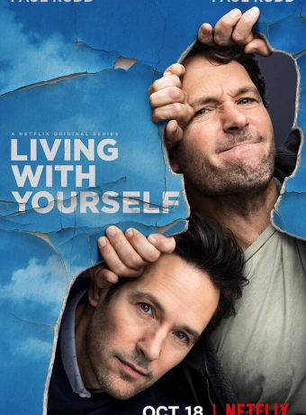 Жить с самим собой