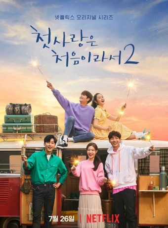 Потому что это первая любовь