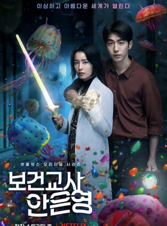 Медсестра-заклинательница