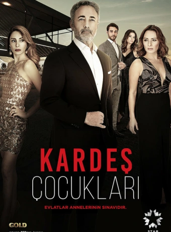 Дети сестер