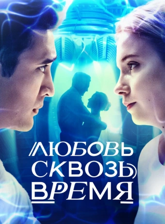 Любовь. Надежда. Астана