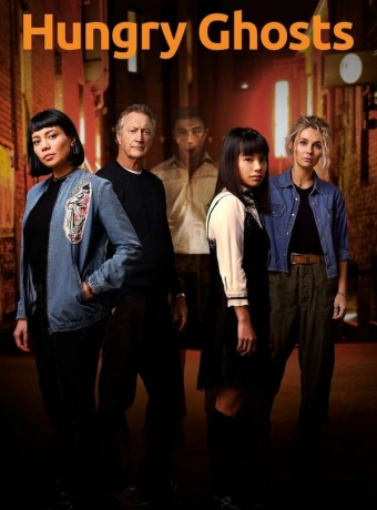 Голодные призраки