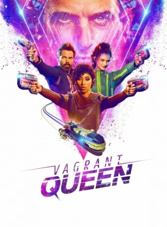 Бродячая королева