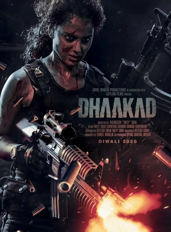 Непобедимая