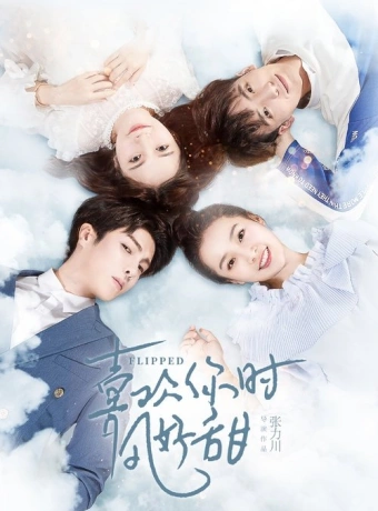 Вверх тормашками