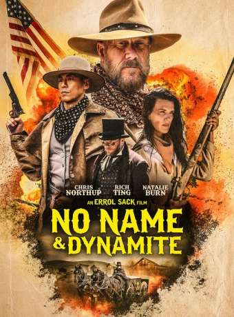 Безымянный и Динамит