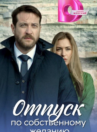 Доктор Мартов