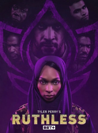 Безжалостный