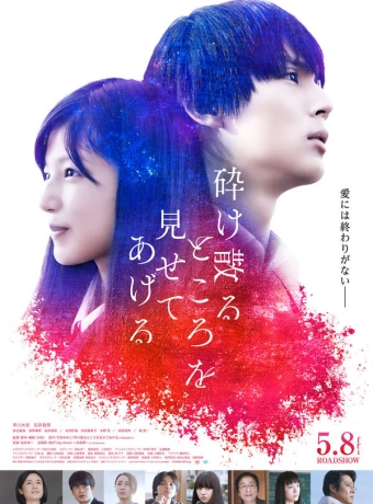 Прах моей плоти словно огромная галактика