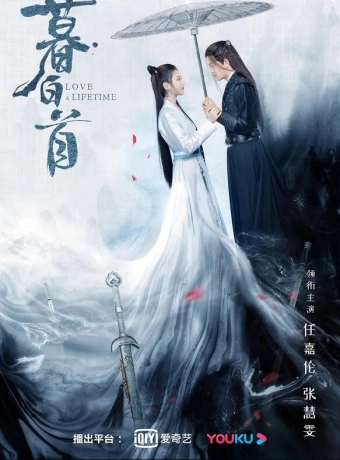 Любовь длиною в жизнь