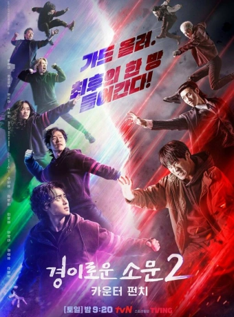 Необыкновенный охотник на демонов