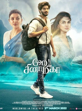 Эй Синамика