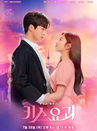 Поцелуй демона