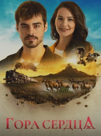 Гора Гёнюль