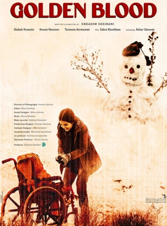 Золотая кровь