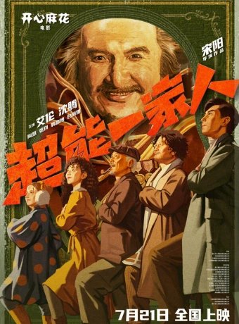 Приключения Чжэн Цяня