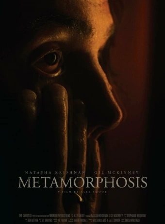 Метаморфоза