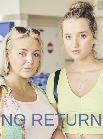 Без возврата