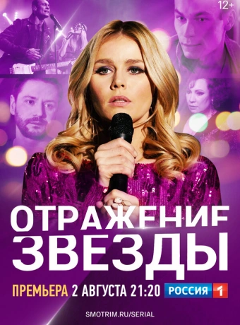 Тень звезды