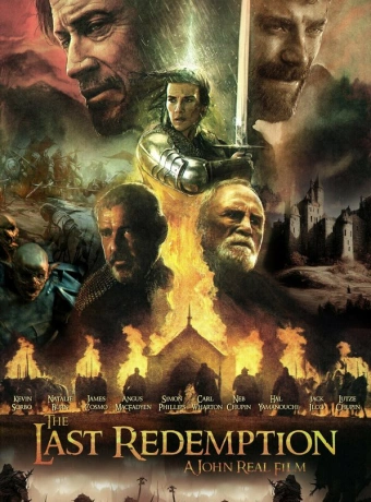 Последнее искупление