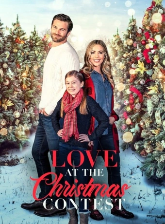 Любовь на рождественском конкурсе