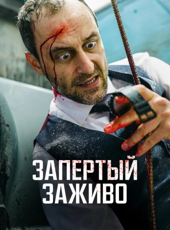 Вот дерьмо!