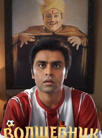 Выиграть любовь