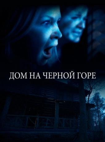 Смертельная сделка