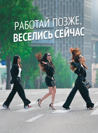 Городские выпивохи