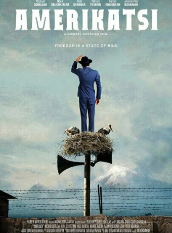 Американец